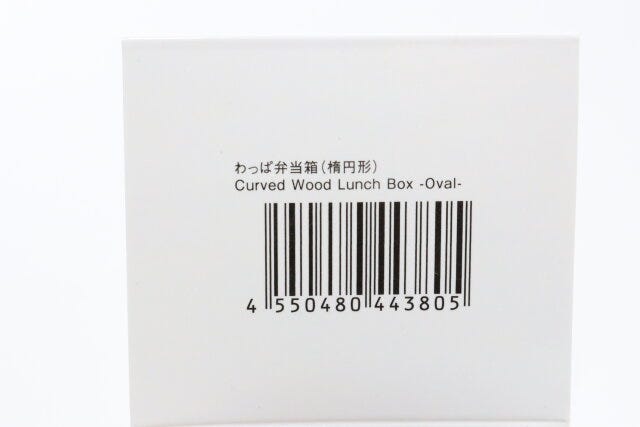 スタンダードプロダクツ　わっぱ弁当箱　JAN