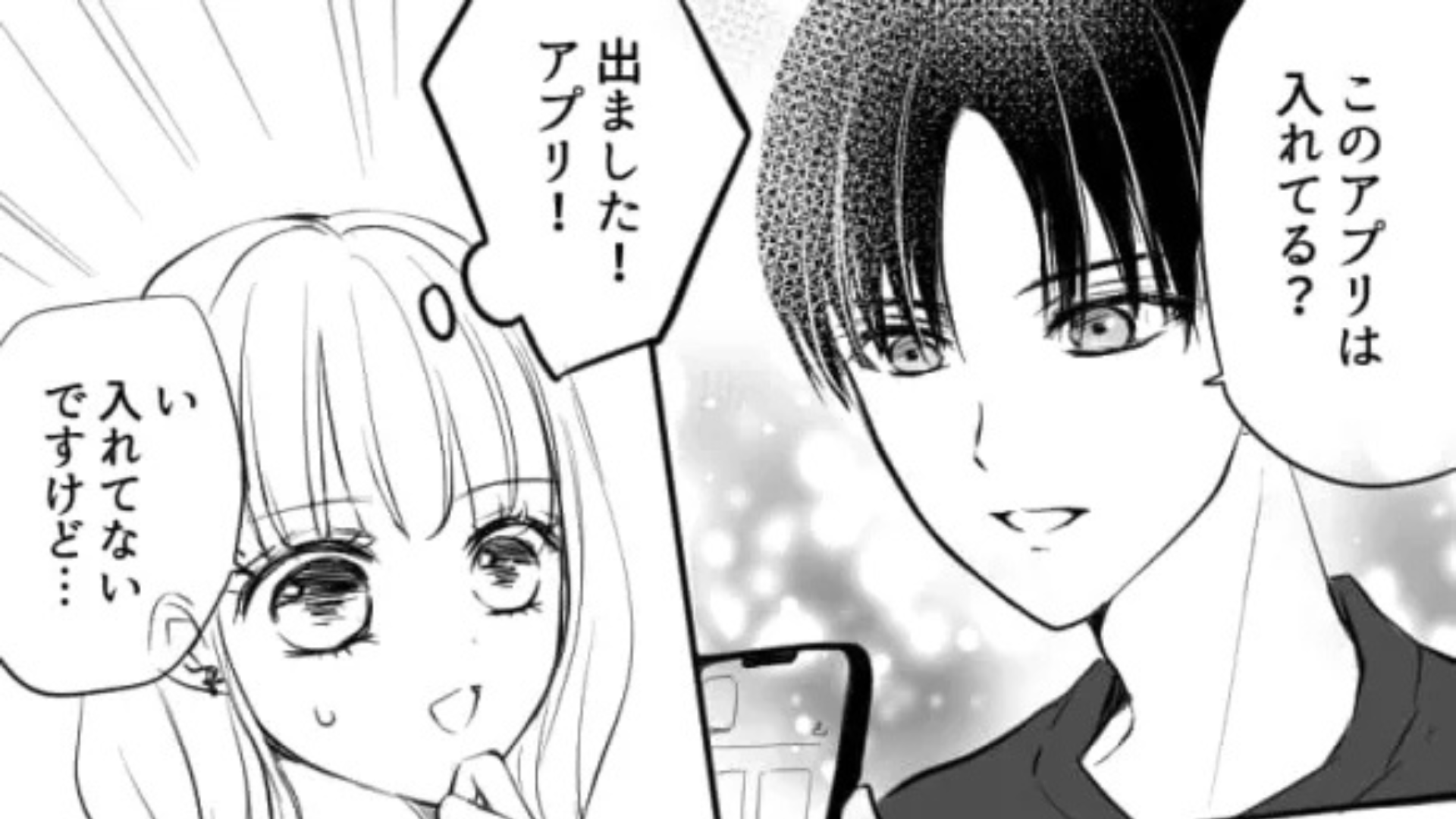 先輩と初デート♡ しかし、彼の【まさかの一面】に主人公ドン引き...！？