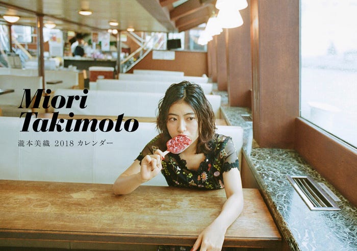 瀧本美織オフィシャルカレンダー/表紙:通常版(写真提供:SDP)