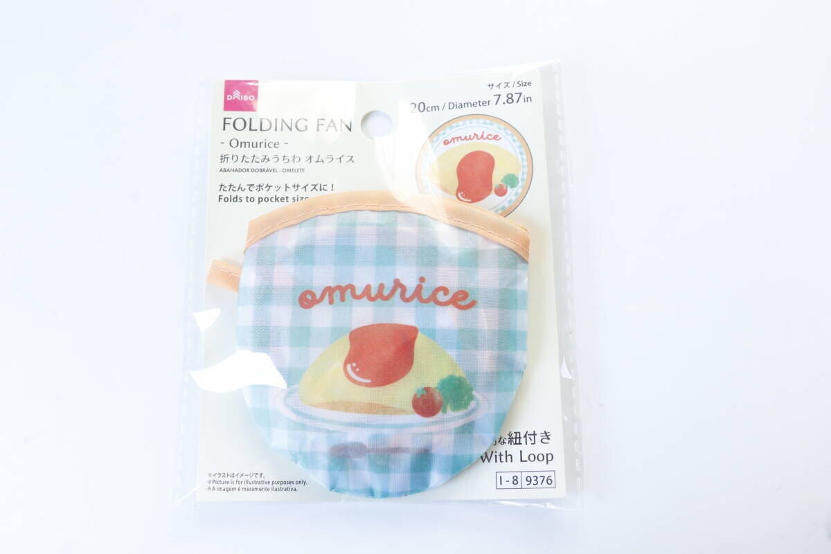 折りたたみうちわ（オムライス）　パッケージ