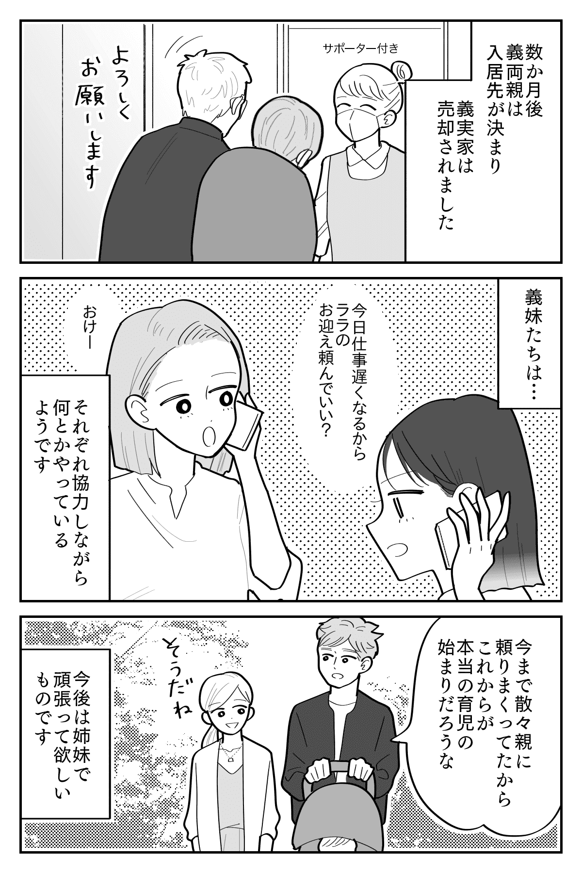 まんが-3
