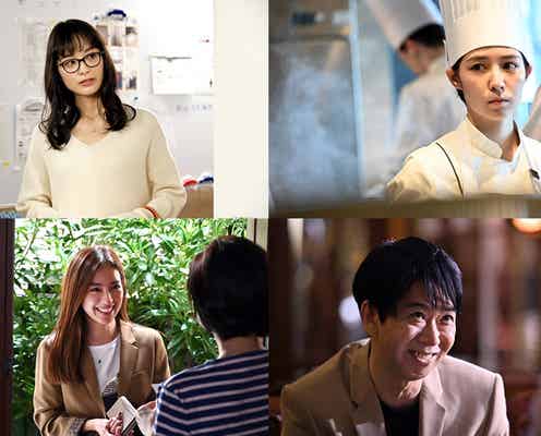 玉森裕太の婚約者役に朝倉あき 吉谷彩子は「陸王」ぶり日曜劇場出演<グランメゾン東京>