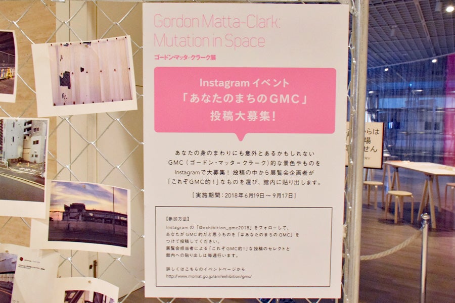 東京国立近代美術館ゴードン・マッタ=クラーク展