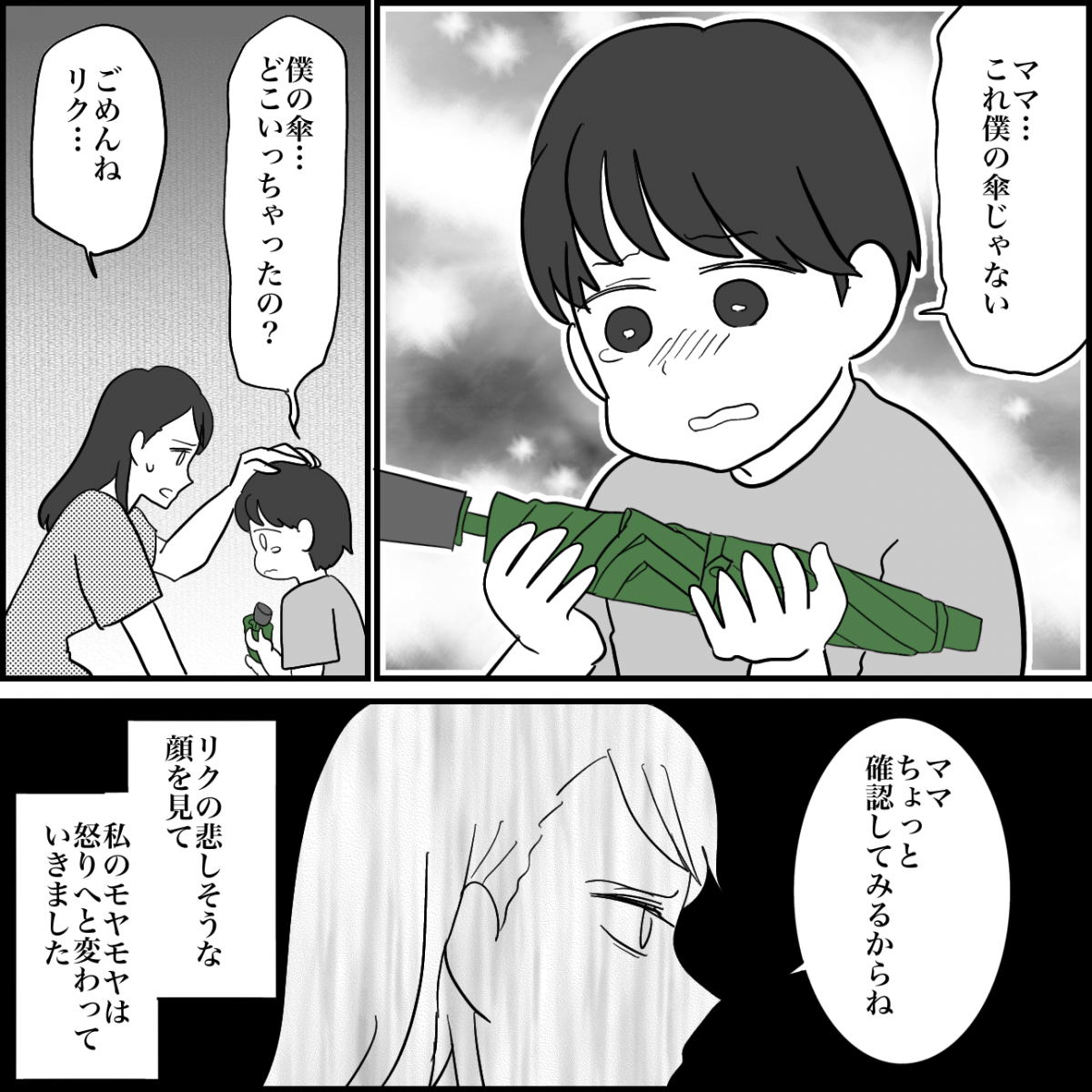 秋の天候トラブル6