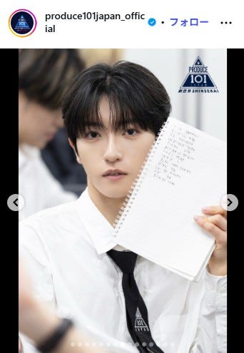 「PRODUCE 101 JAPAN 新世界」Instagramより