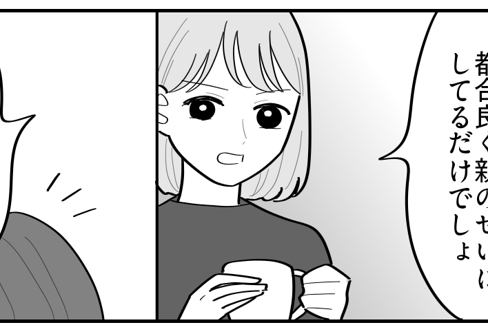 ＜大学、行く意味ある？＞娘の辛辣な言葉「努力しないくせに都合良すぎる」ピシャリ！【第4話まんが】