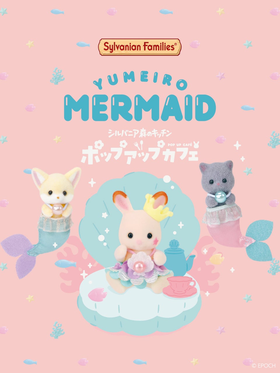 シルバニア森のキッチンポップアップカフェ ～ゆめいろマーメイド～（C）EPOCH