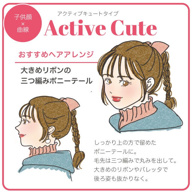 アクティブキュートさん向けの冬ヘアアレンジ