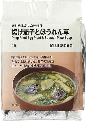 無印の素材を生かした味噌汁　揚げ茄子とほうれん草のパッケージ