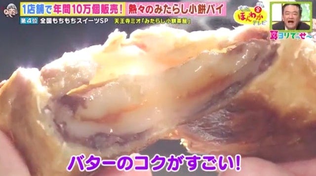 大阪名物がパイに!?