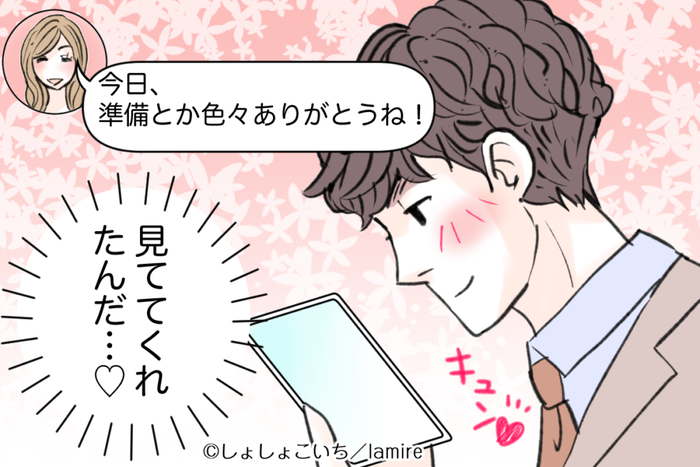 あーもうマジ好きっす 男性が思わずキュンする 年上女性からのline って モデルプレス