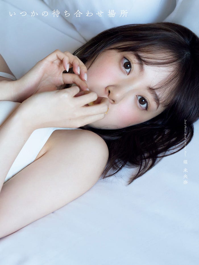 堀未央奈「いつかの待ち合わせ場所」(5月27日発売)HMV限定表紙/撮影:Takeo Dec.