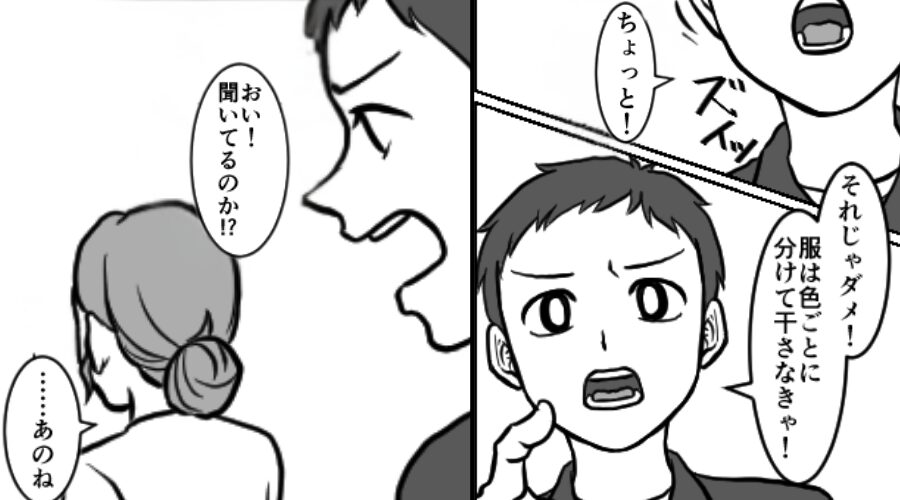 家事をこなす妻に…”いちいち”口を出す夫。「あんたがやったら？」妻の怒りの【返答】で即刻逆転！？