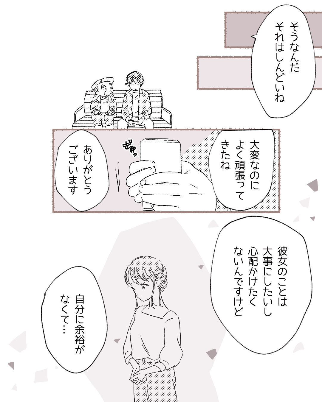 恋愛jp