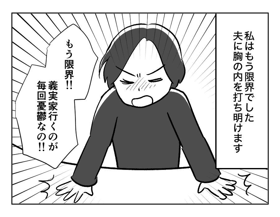 7-1義妹が義実家に毎回手作りスイーツを持ってくる!_出力_025