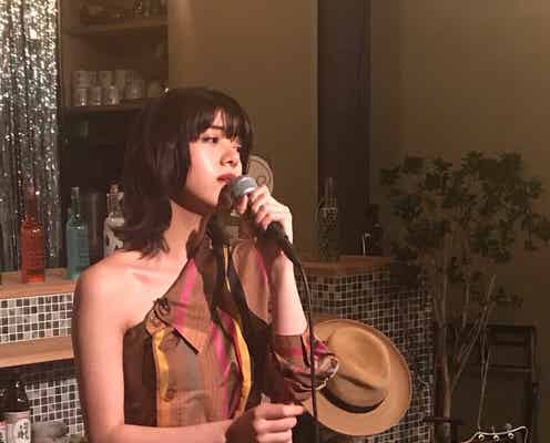 池田エライザ、しっとり名曲で歌声披露