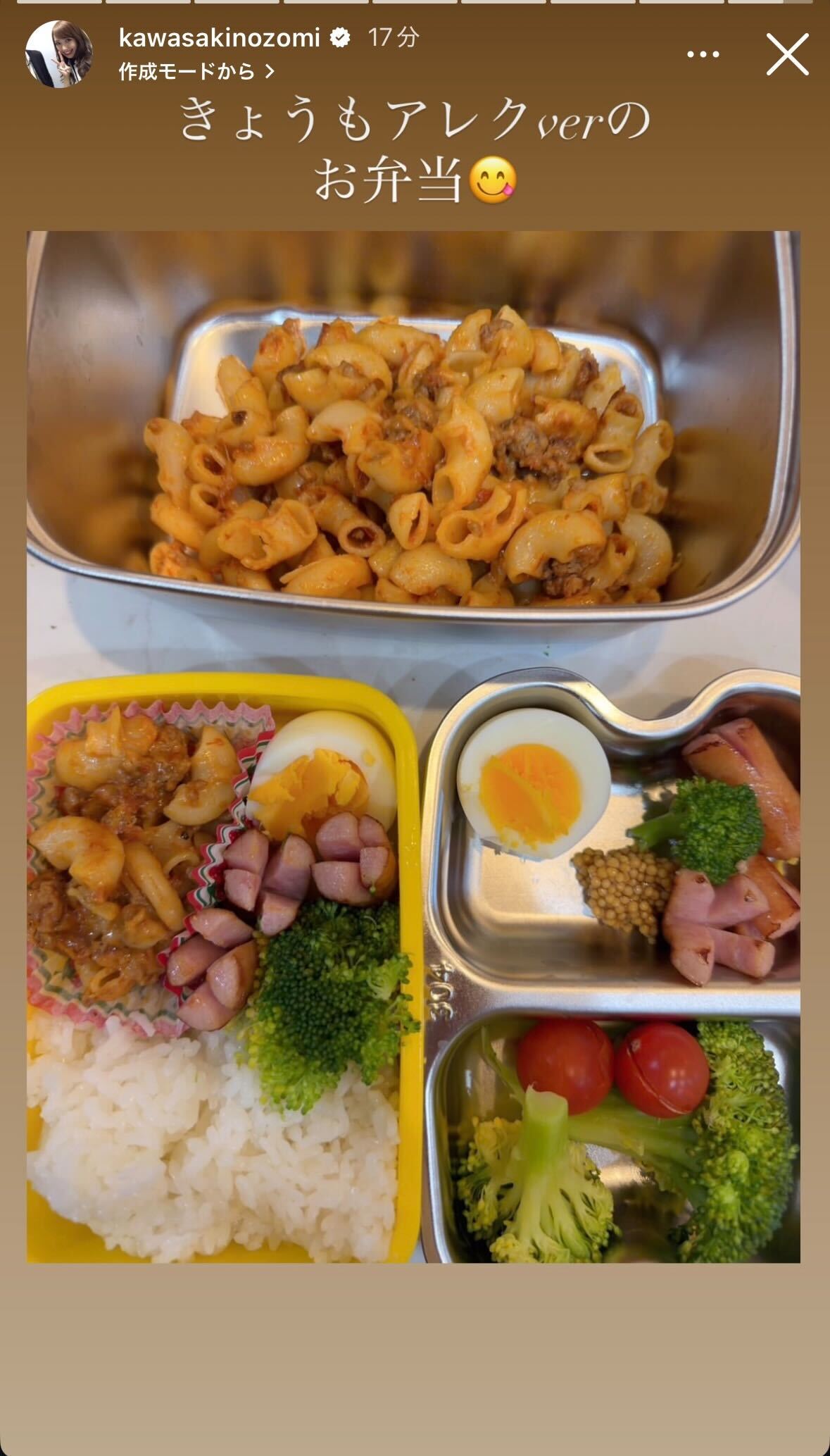 川崎希Instagramストーリーズより