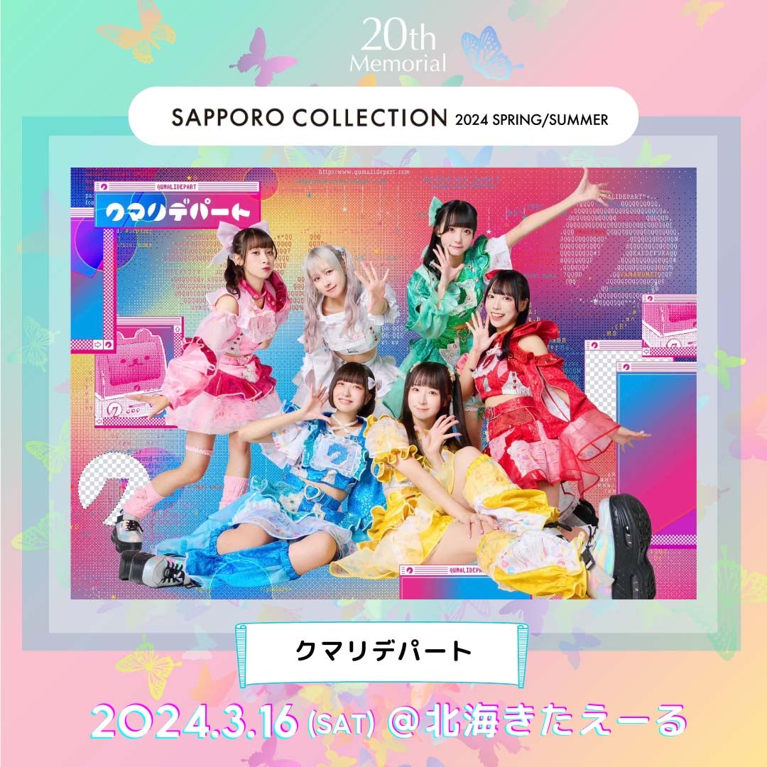 クマリデパート（提供写真）