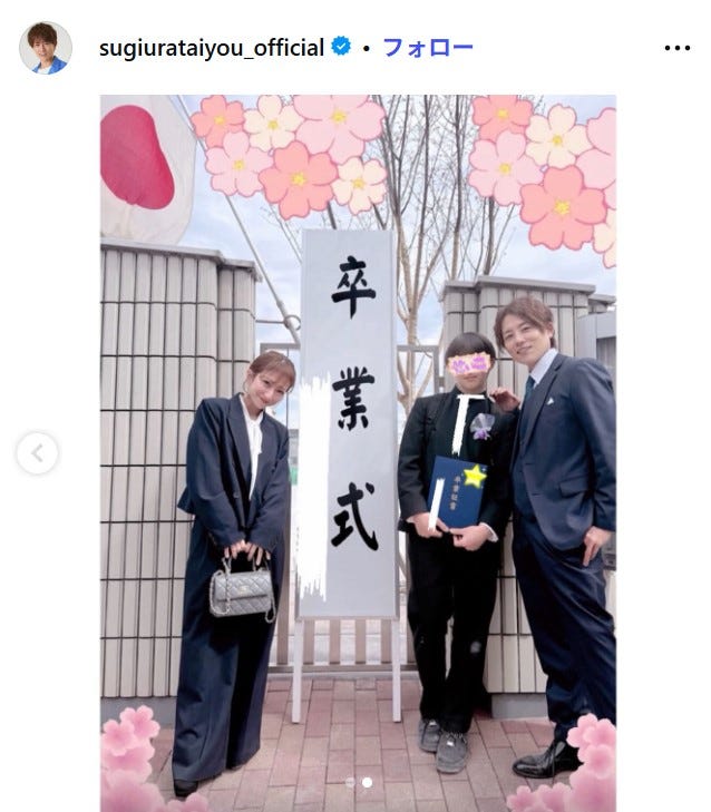 杉浦太陽Instagramより