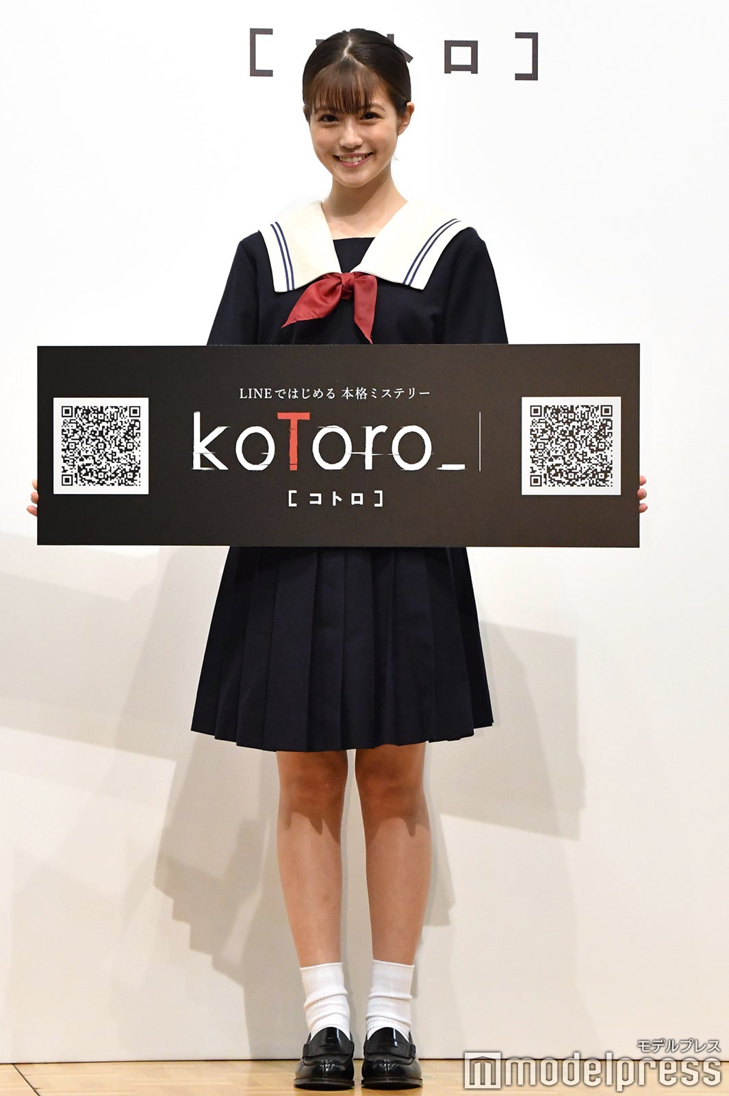 今田美桜 （C）モデルプレス