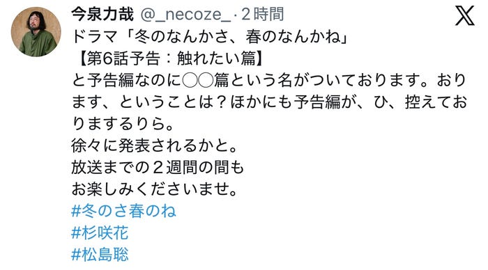 今泉力哉監督Xより(C)モデルプレス