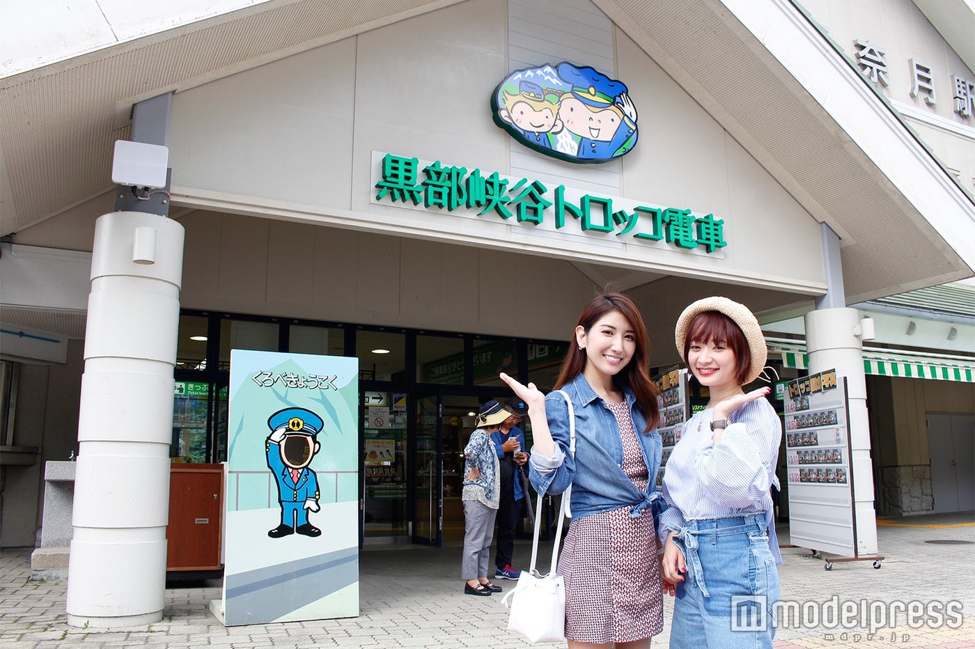 宇奈月駅／（モデル左から）亜里沙、齋藤美沙貴（C）モデルプレス