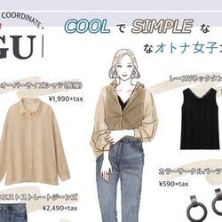 【GU】脚長効果バツグンの着回し力も最強!「神デニム」で作るキレイめコーデ