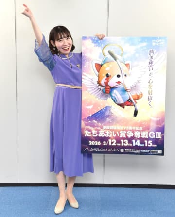 【競輪】静岡で12日からG3を開催 半田いまりさんは「連覇を達成してほしい」と深谷知広に期待