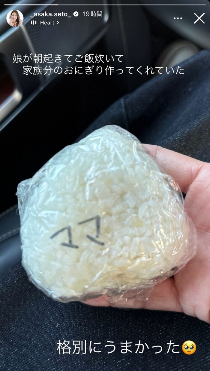 瀬戸朝香Instagramストーリーズより