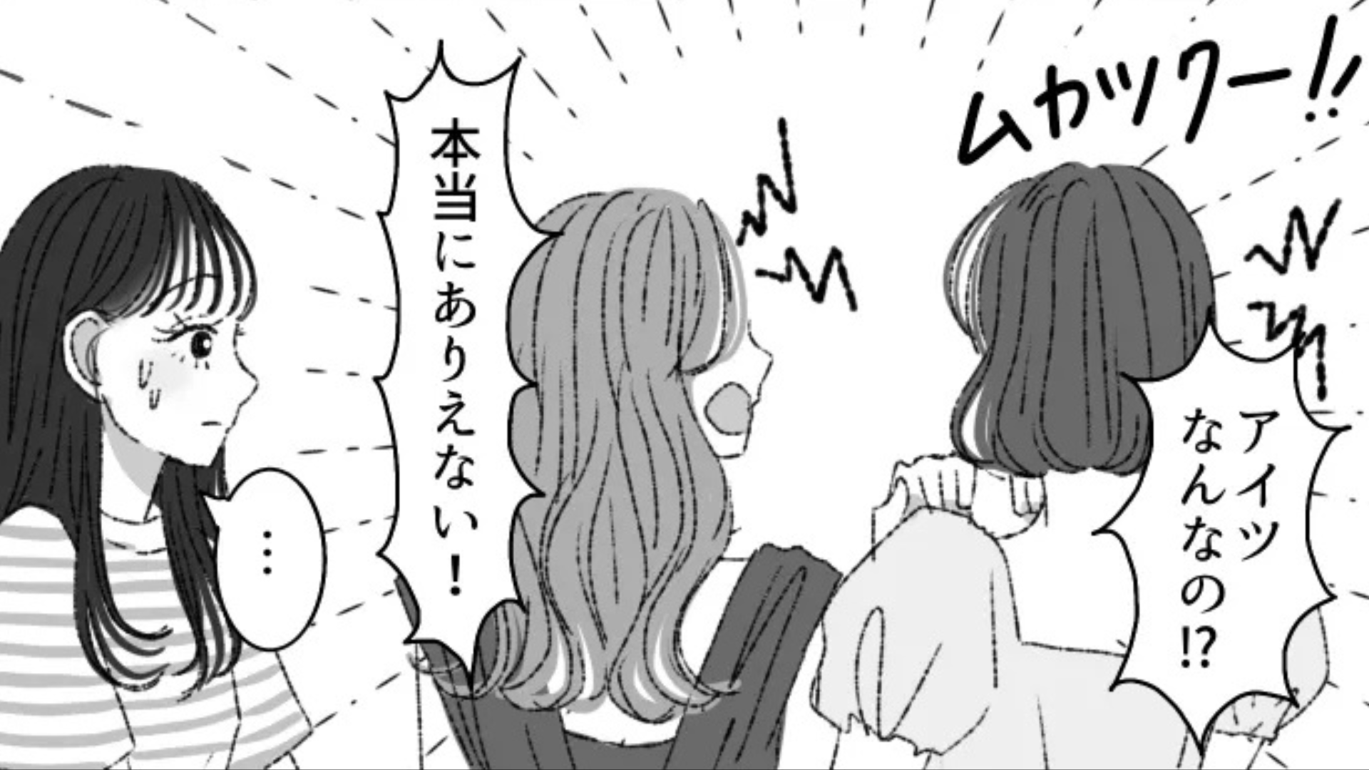 【友だちトラブル】恋敵2人の板挟みになって、痺れを切らした主人公は【まさかの行動】を...！？