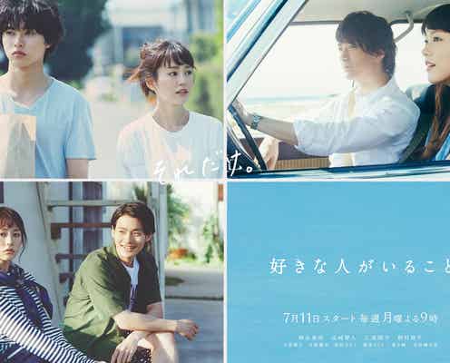 桐谷美玲、山崎賢人・三浦翔平・野村周平“イケメン三兄弟”とのショットがまぶしい!四角関係に期待