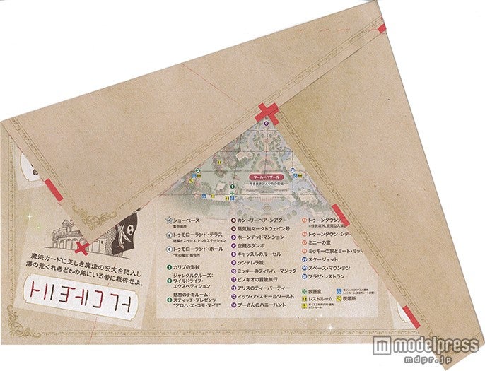 マップを折ると示されたのはシンデレラ城