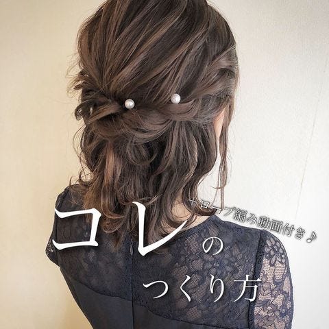 簡単なのにとびきり可愛いヘアアレンジ特集 不器用さんでも大人のこなれ感を出すコツ モデルプレス