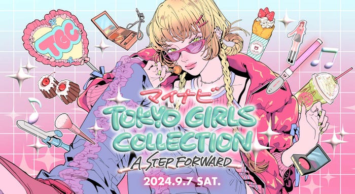 「TGC 2024 A/W」キービジュアル(提供写真)