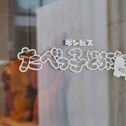 「たべっ子どうぶつMEETS」カフェ/提供画像