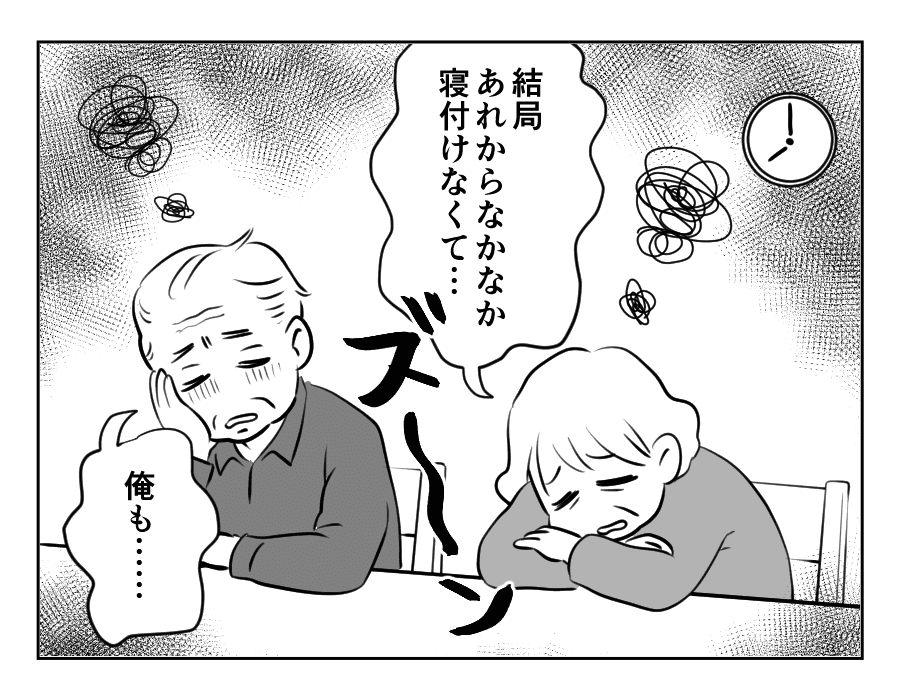 義両親が3日後に泊まりに来る！17_065