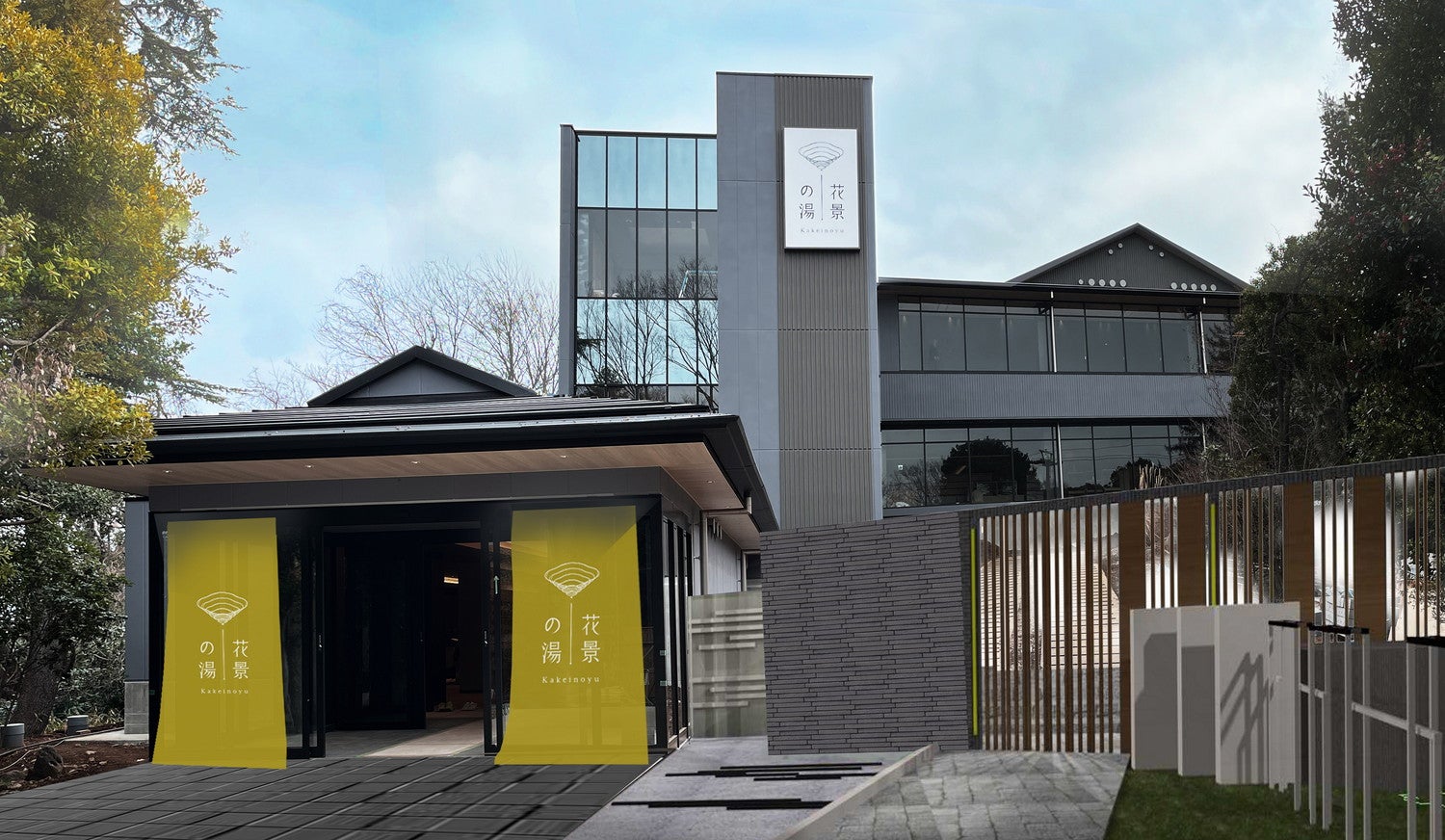 よみうりランド眺望温泉 花景の湯／画像提供：よみうりランド