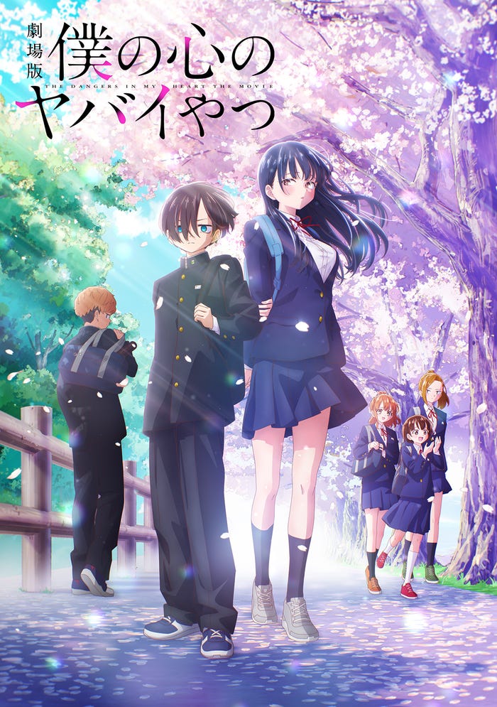 『僕の心のヤバイやつ』(C)桜井のりお(秋田書店)/僕ヤバ製作委員会