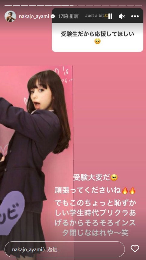 中条あやみInstagramストーリーズより