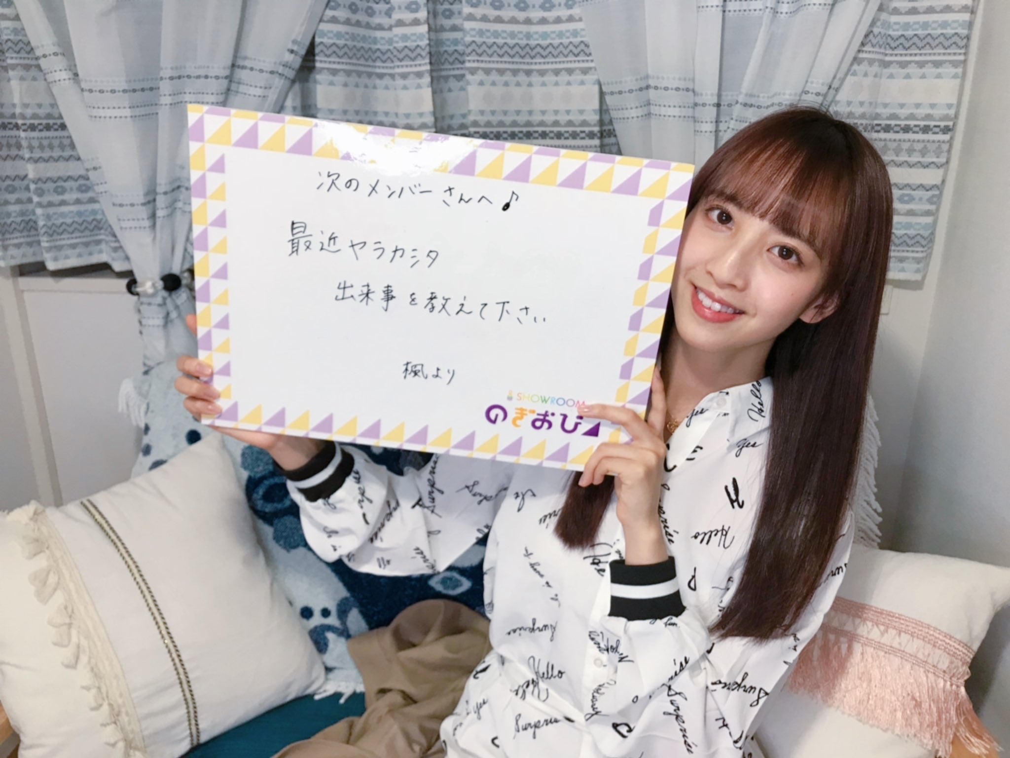 佐藤楓 （提供写真） 