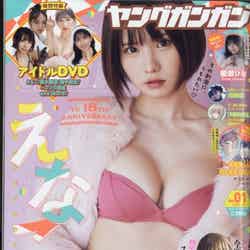 えなこ「ヤングガンガン」2023年1月6日号（C）Fujisan Magazine Service Co., Ltd. All Rights Reserved.