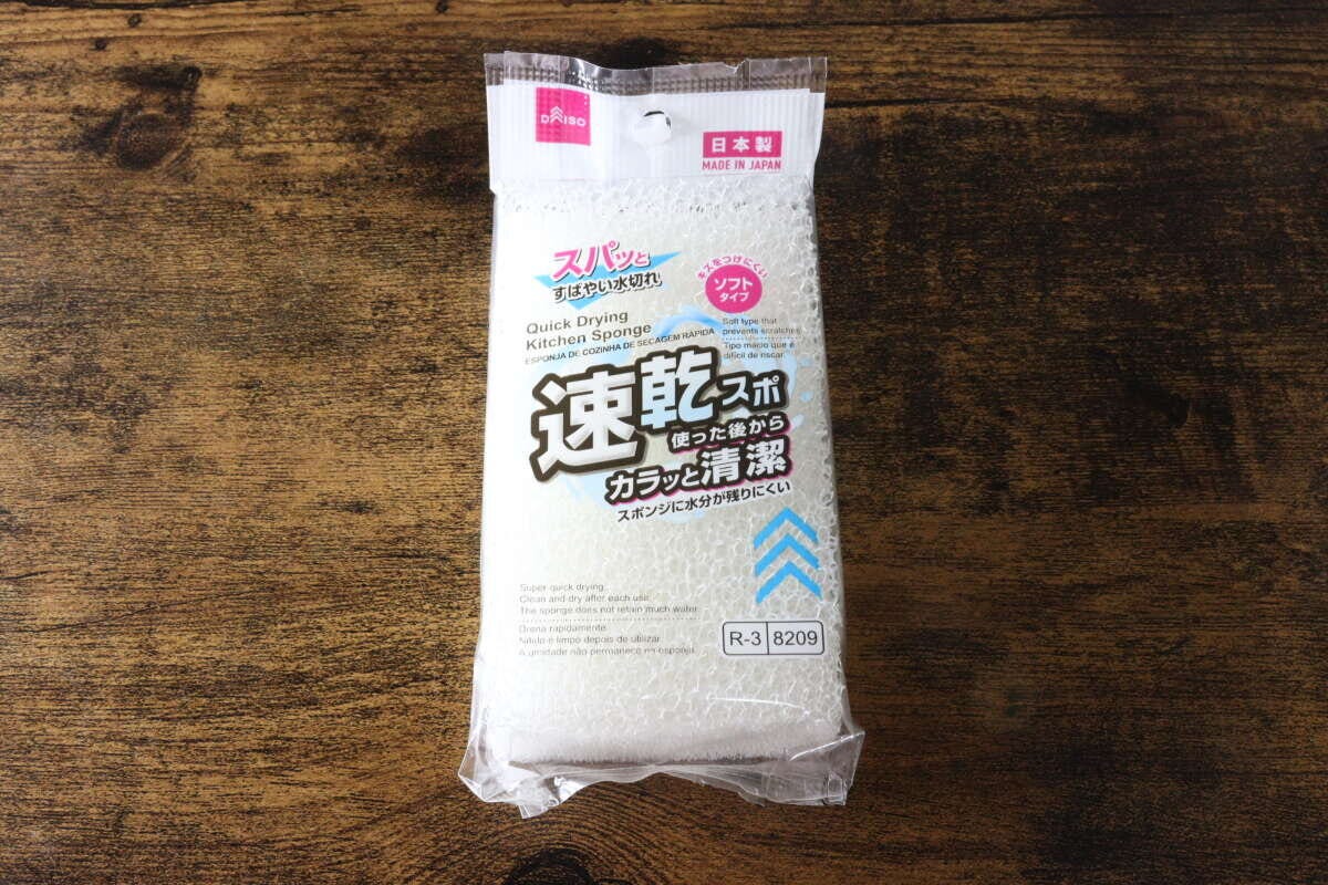 ダイソー 速乾キッチンスポンジ ダイソーの速乾キッチンスポンジのパッケージ
