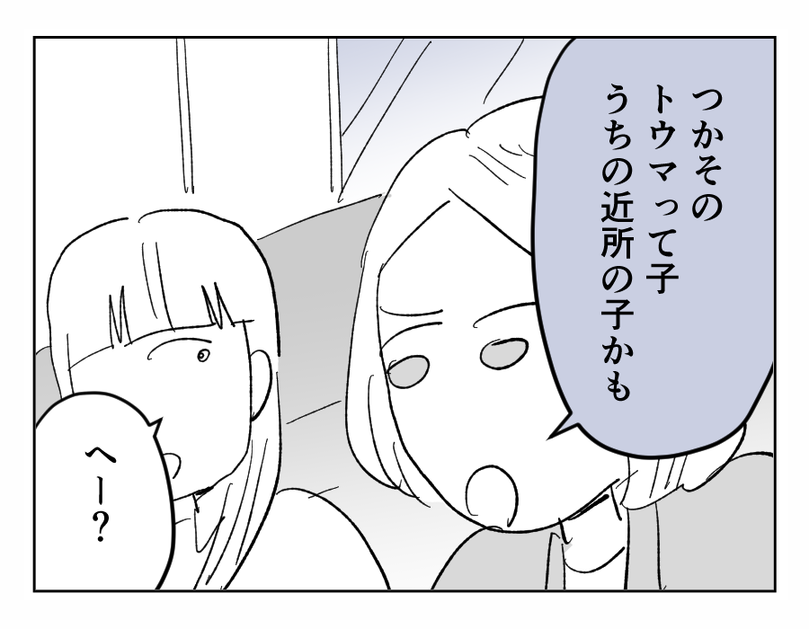 12-3