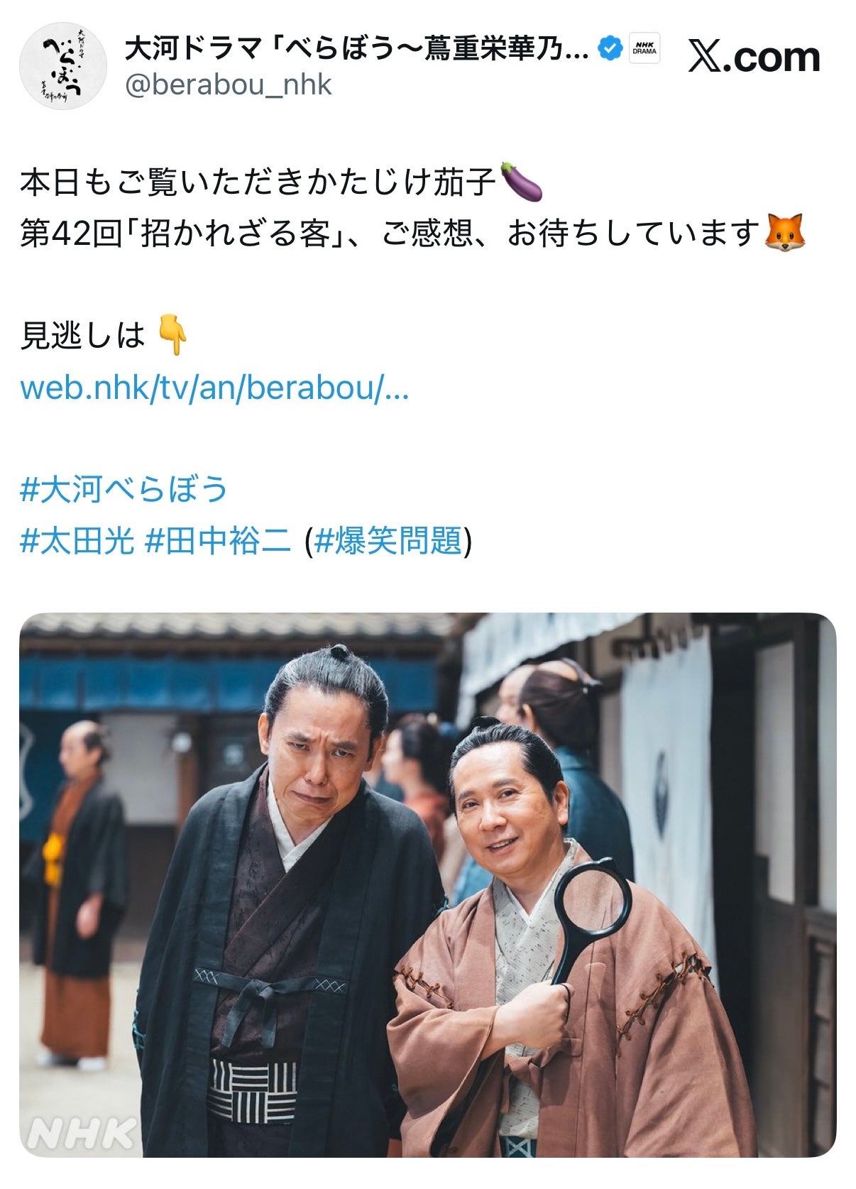 「べらぼう」公式X「べらぼう～蔦重栄華乃夢噺～」第42話（C）NHK