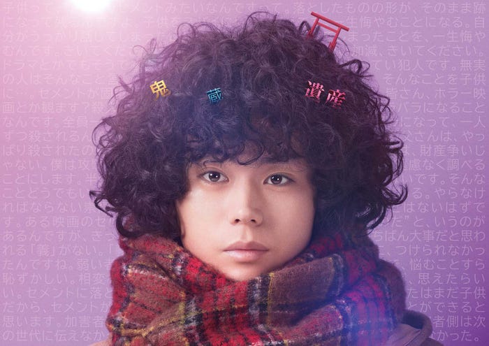 「ミステリと言う勿れ」メインカット(C)田村由美/小学館(C)2023 フジテレビジョン 小学館 TopCoat 東宝 FNS27社