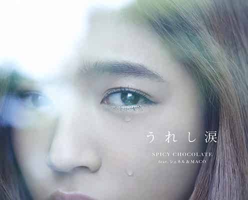 今井華、涙が頬を伝う 哀愁漂うビジュアル公開