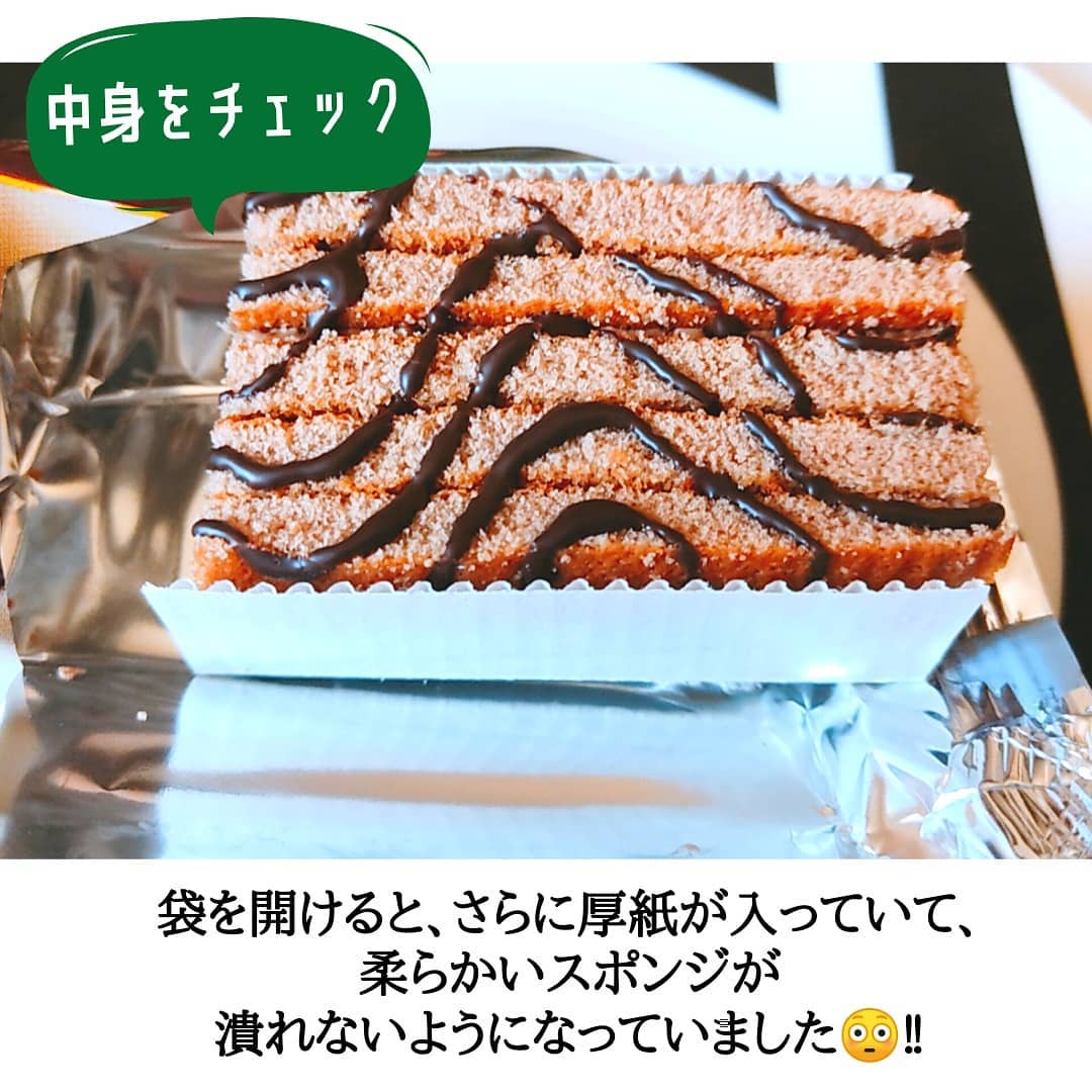 業務スーパーのチョコケーキ