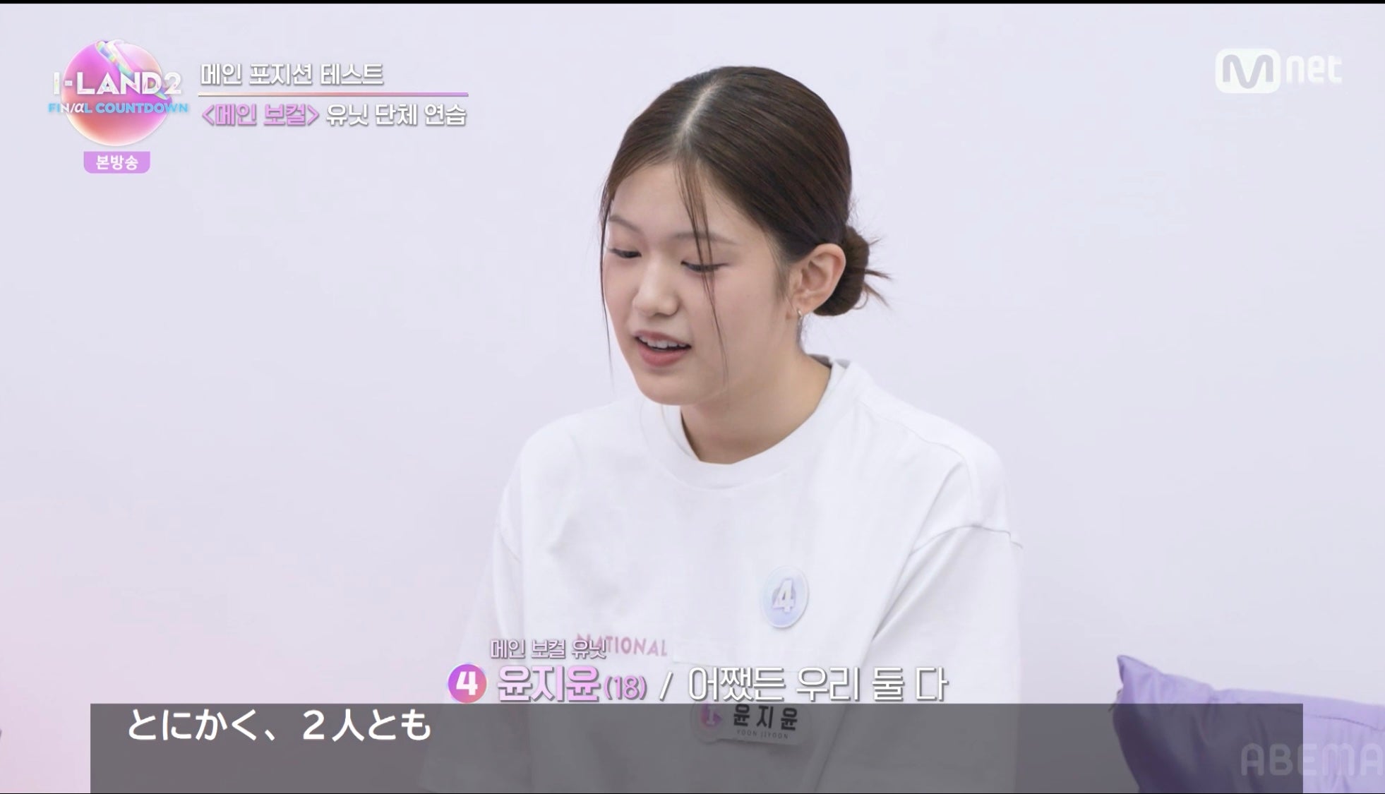 「I-LAND2」第9話より（C） CJ ENM Co., Ltd, All Rights Reserved