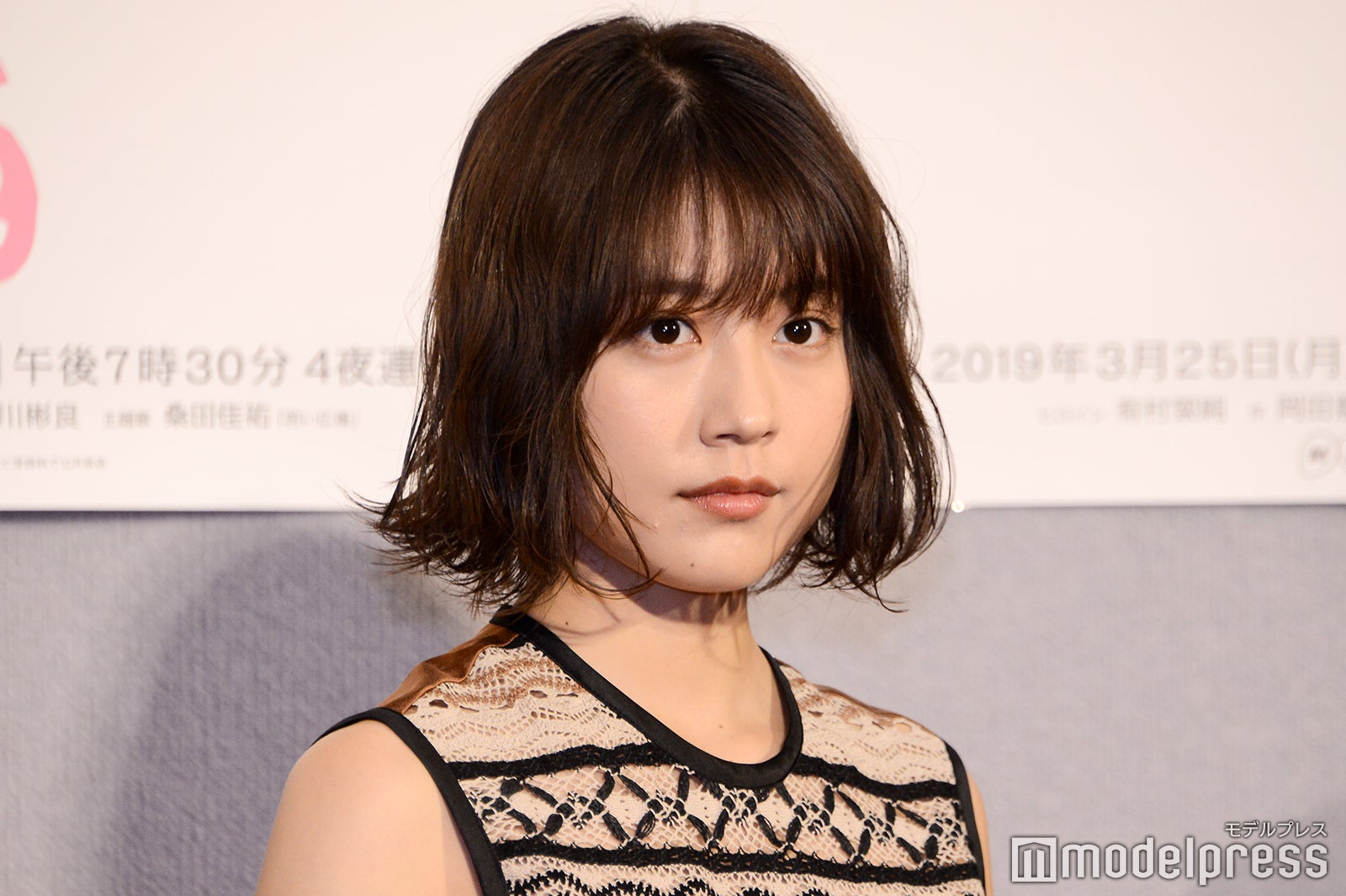 有村架純（C）モデルプレス