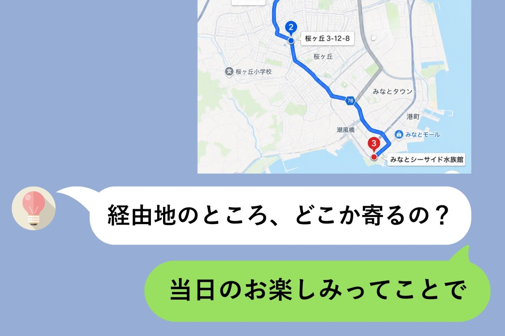 同棲を切り出せずにいた僕が、ドライブの経由地に隠していた本音